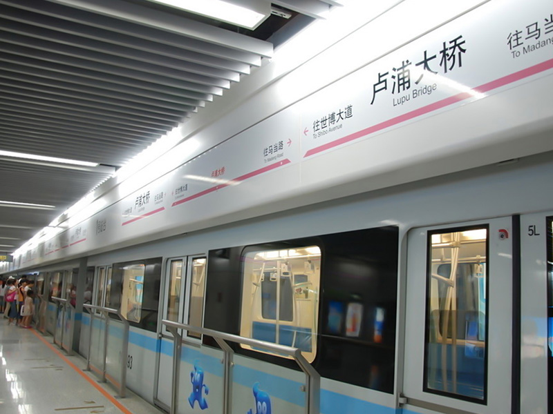 上海地鐵